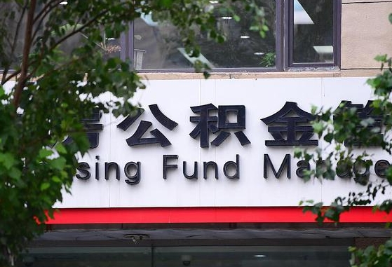 阳泉公积金离职怎么取（公积金离职提取流程）